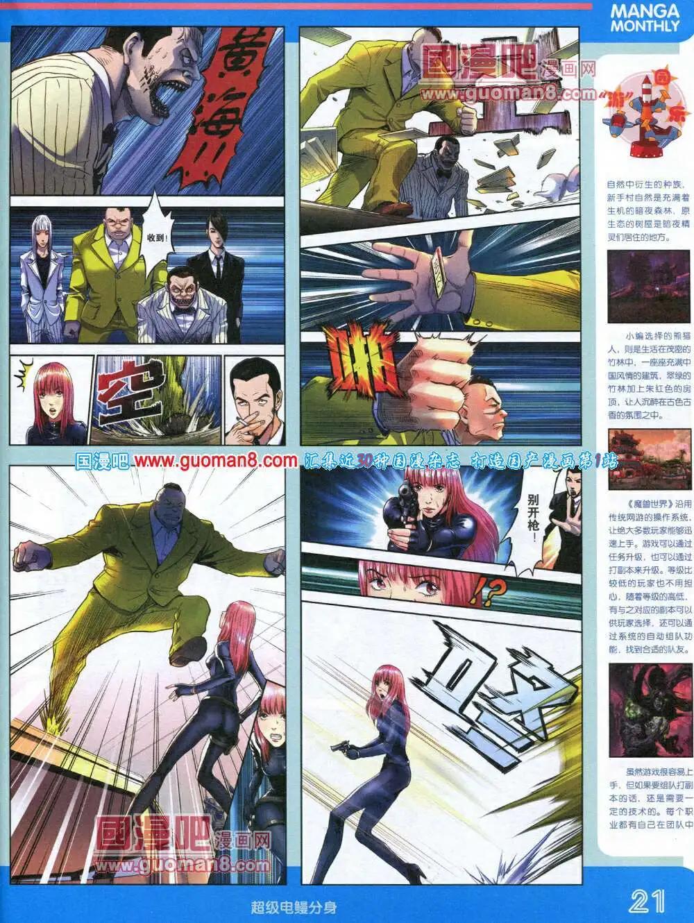 14年4期 全本(1/2)-第10话