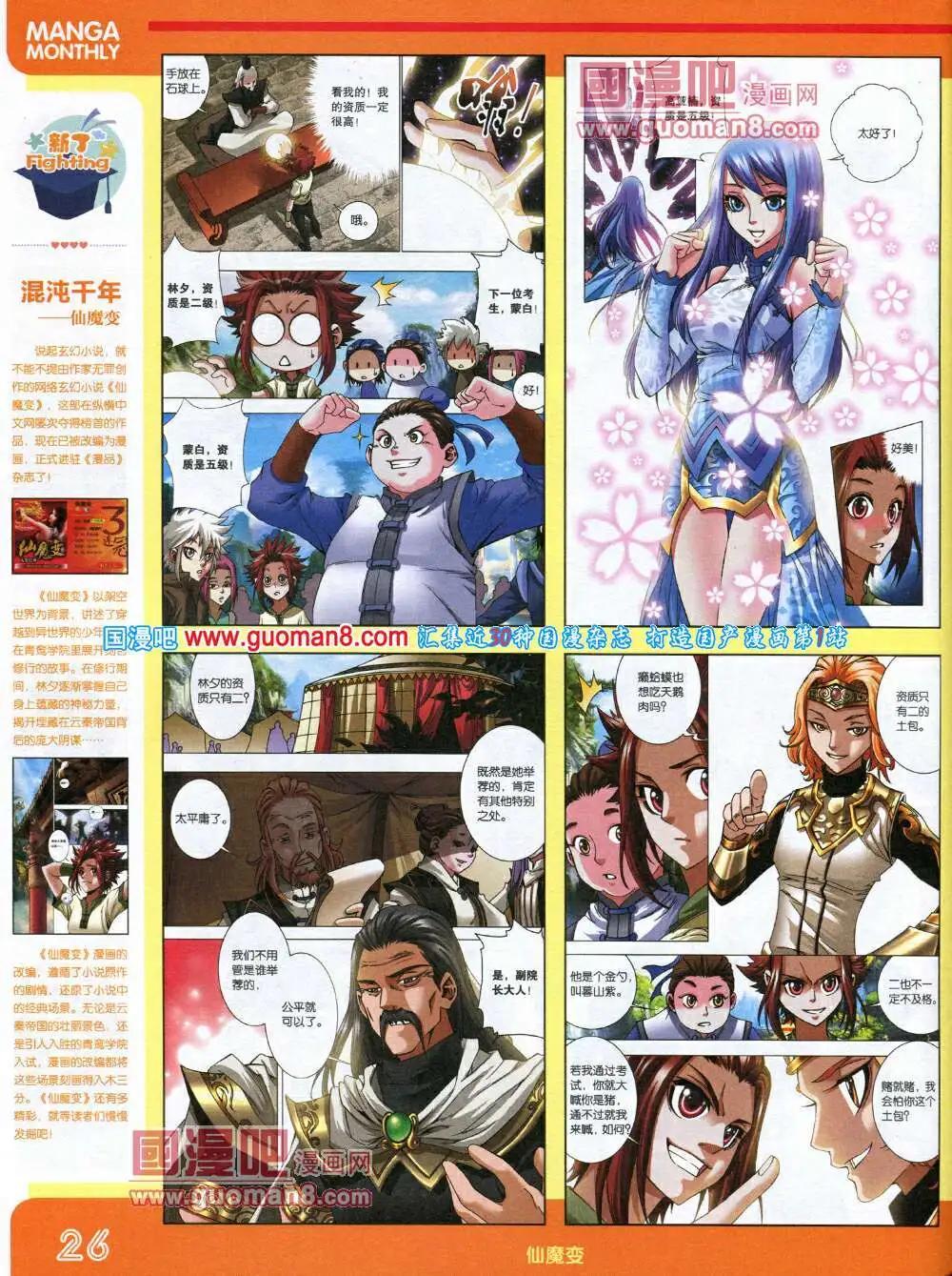 14年4期 全本(1/2)-第10话