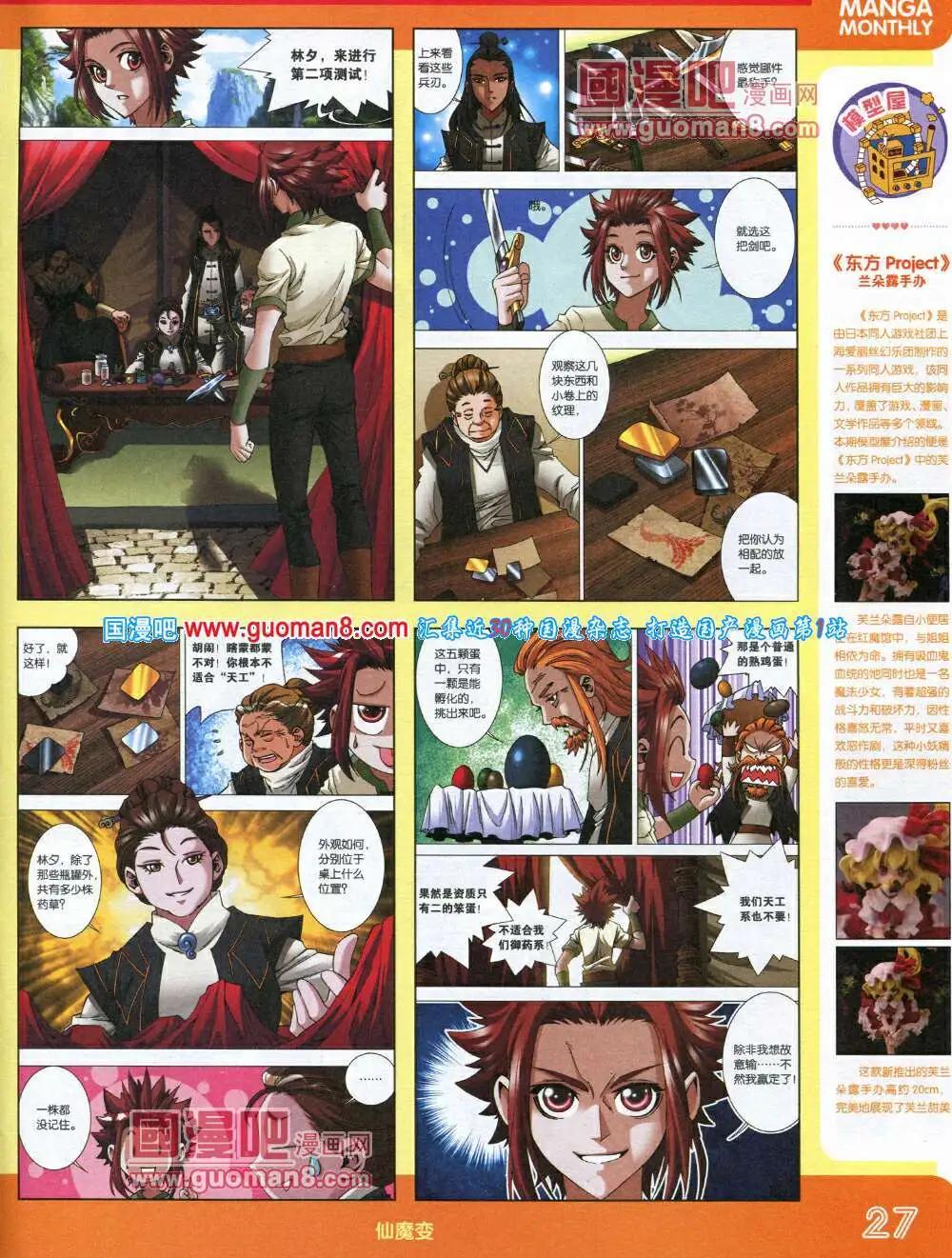 14年4期 全本(1/2)-第10话