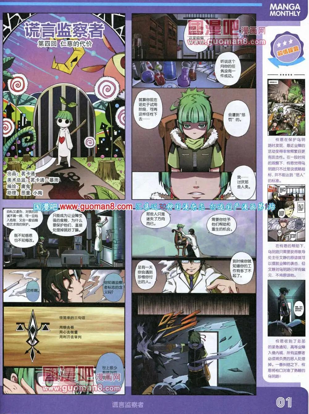 14年4期 全本(1/2)-第10话