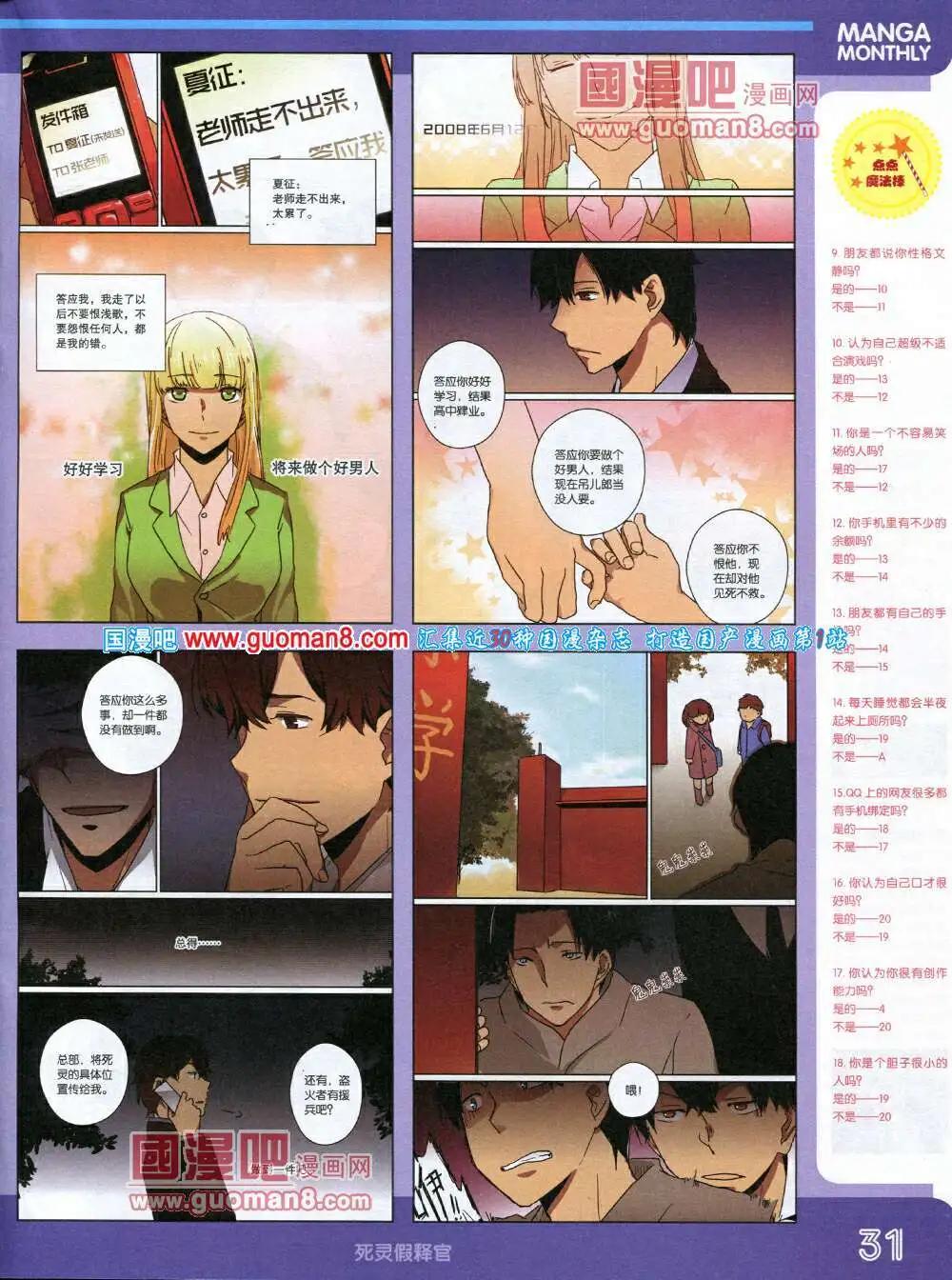 14年4期 全本(1/2)-第10话