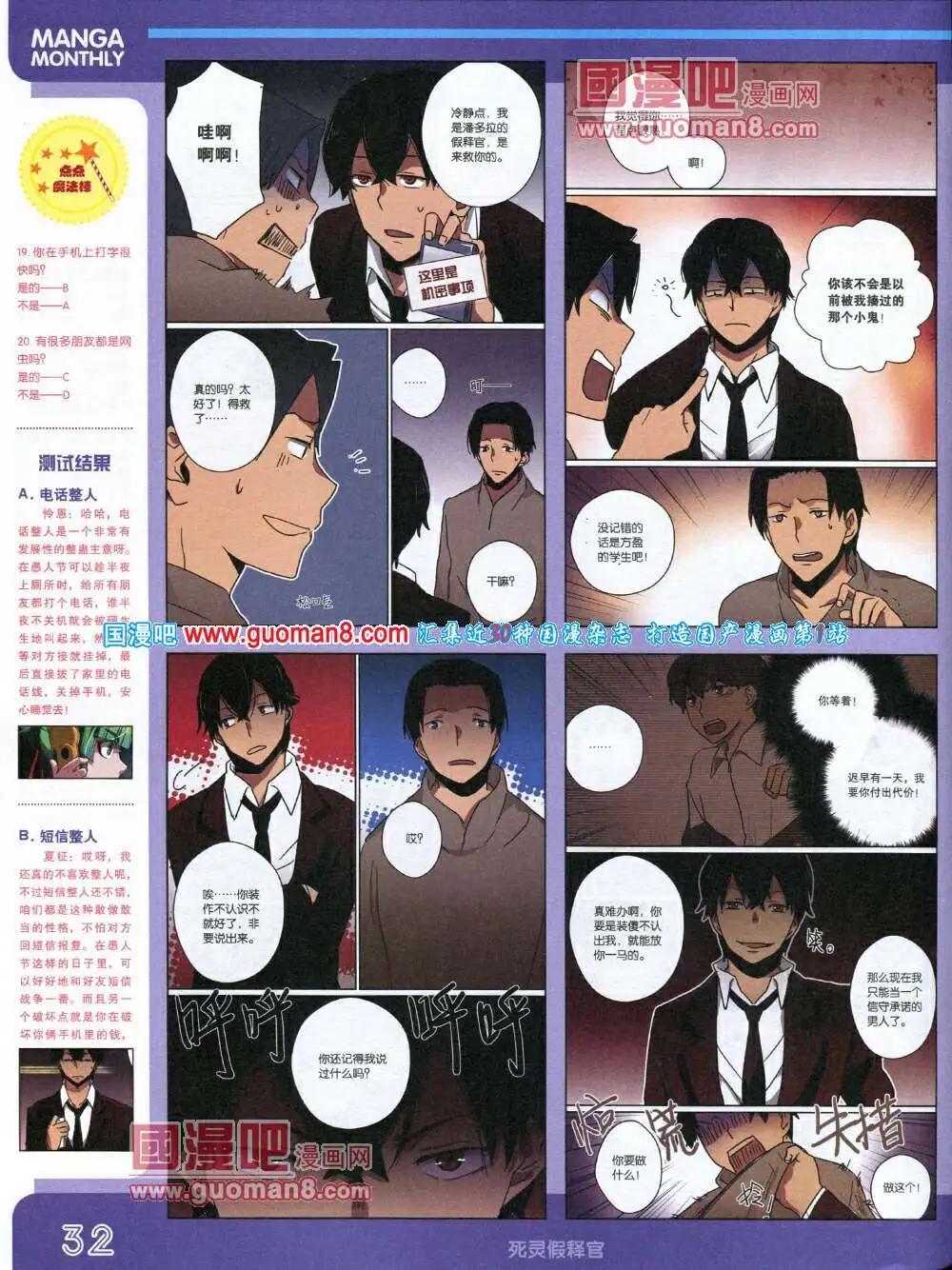 14年4期 全本(1/2)-第10话