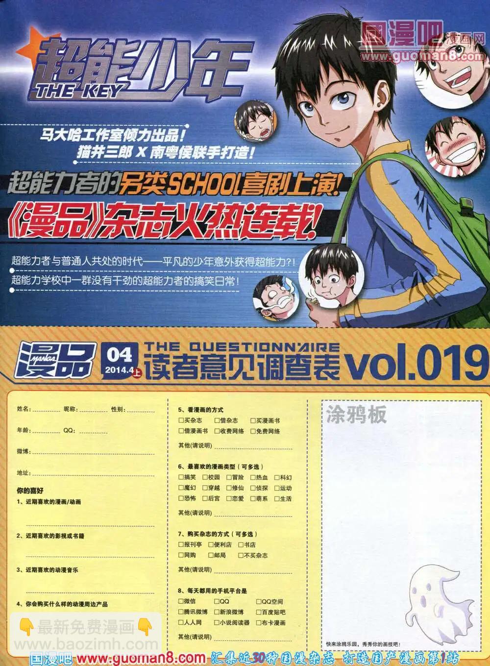 14年4期 全本(1/2)-第10话