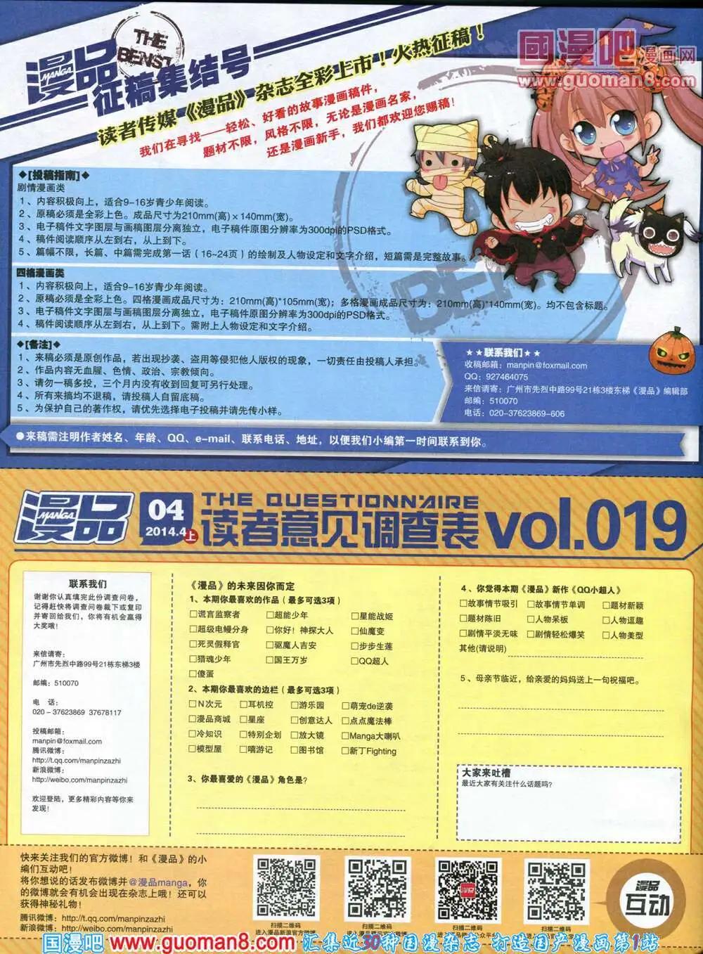 14年4期 全本(1/2)-第10话