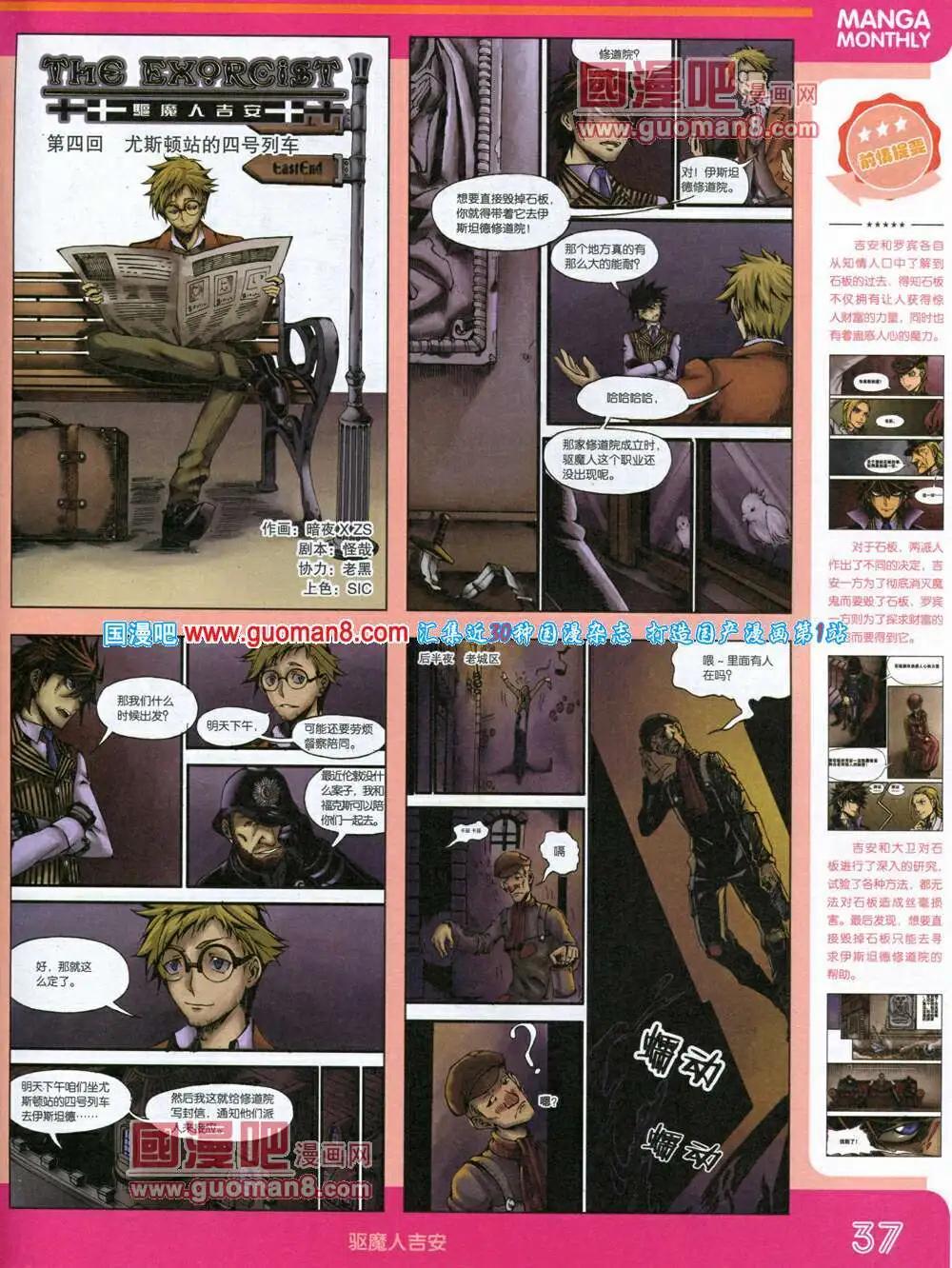 14年4期 全本(1/2)-第10话