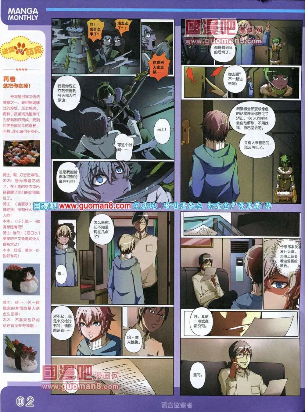 14年4期 全本(1/2)-第10话