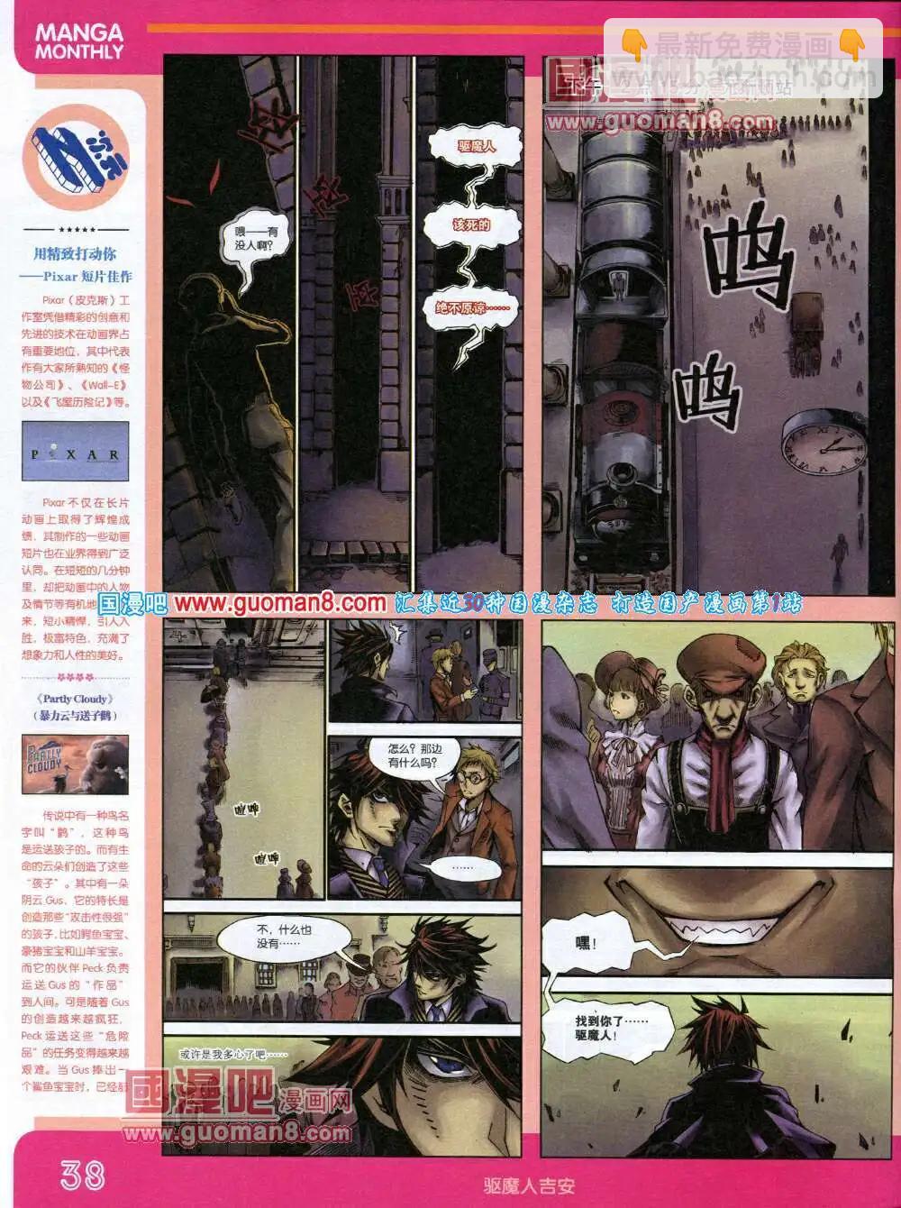 14年4期 全本(1/2)-第10话