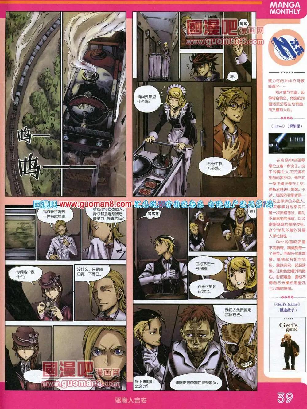 14年4期 全本(1/2)-第10话