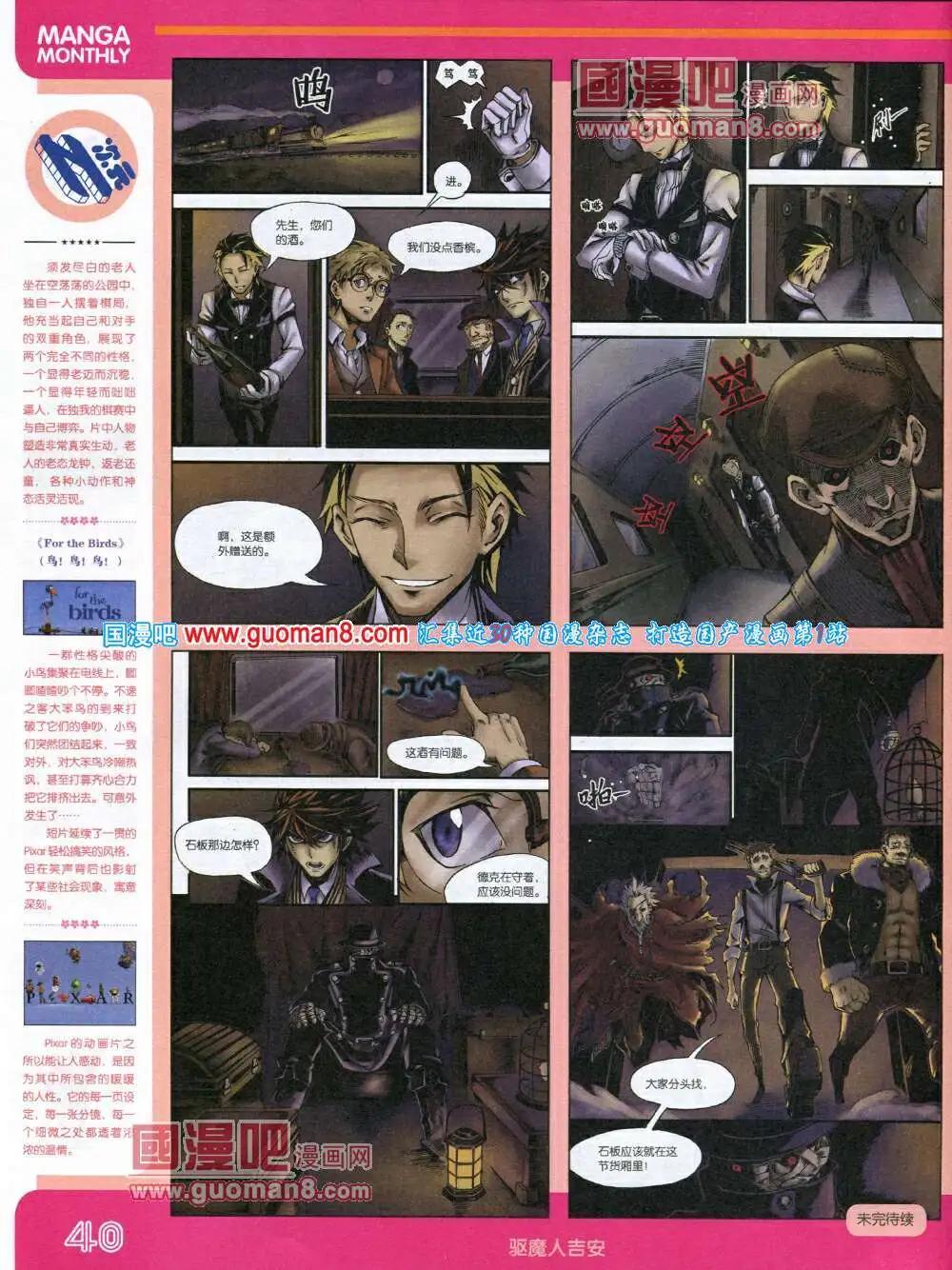 14年4期 全本(1/2)-第10话