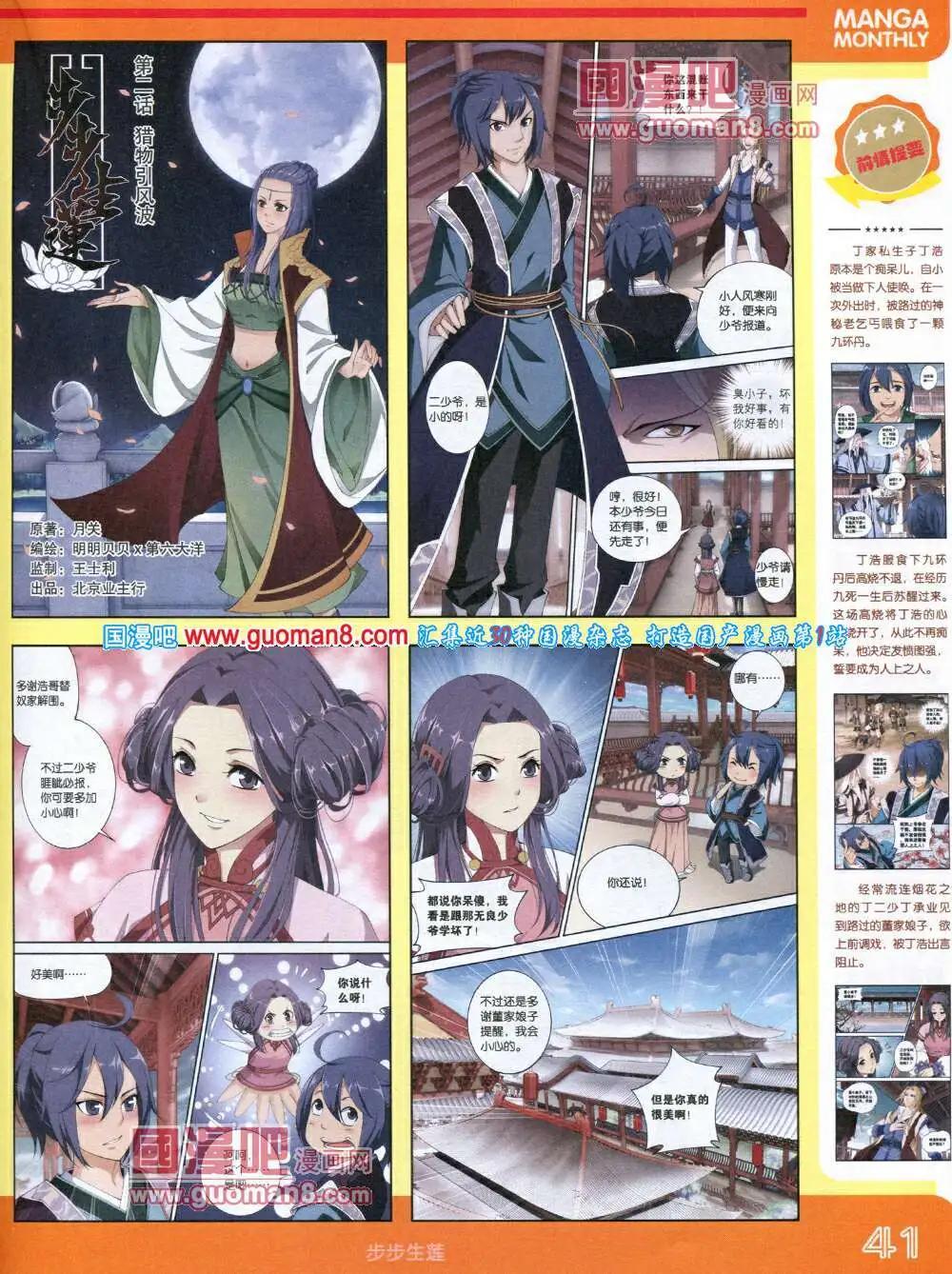 14年4期 全本(1/2)-第10话