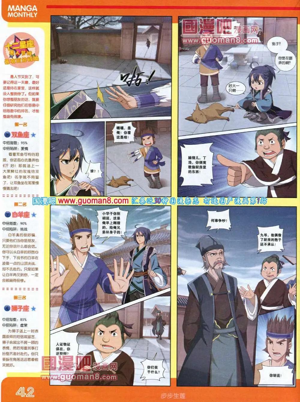 14年4期 全本(1/2)-第10话