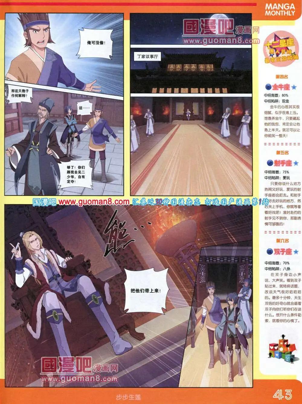 14年4期 全本(1/2)-第10话