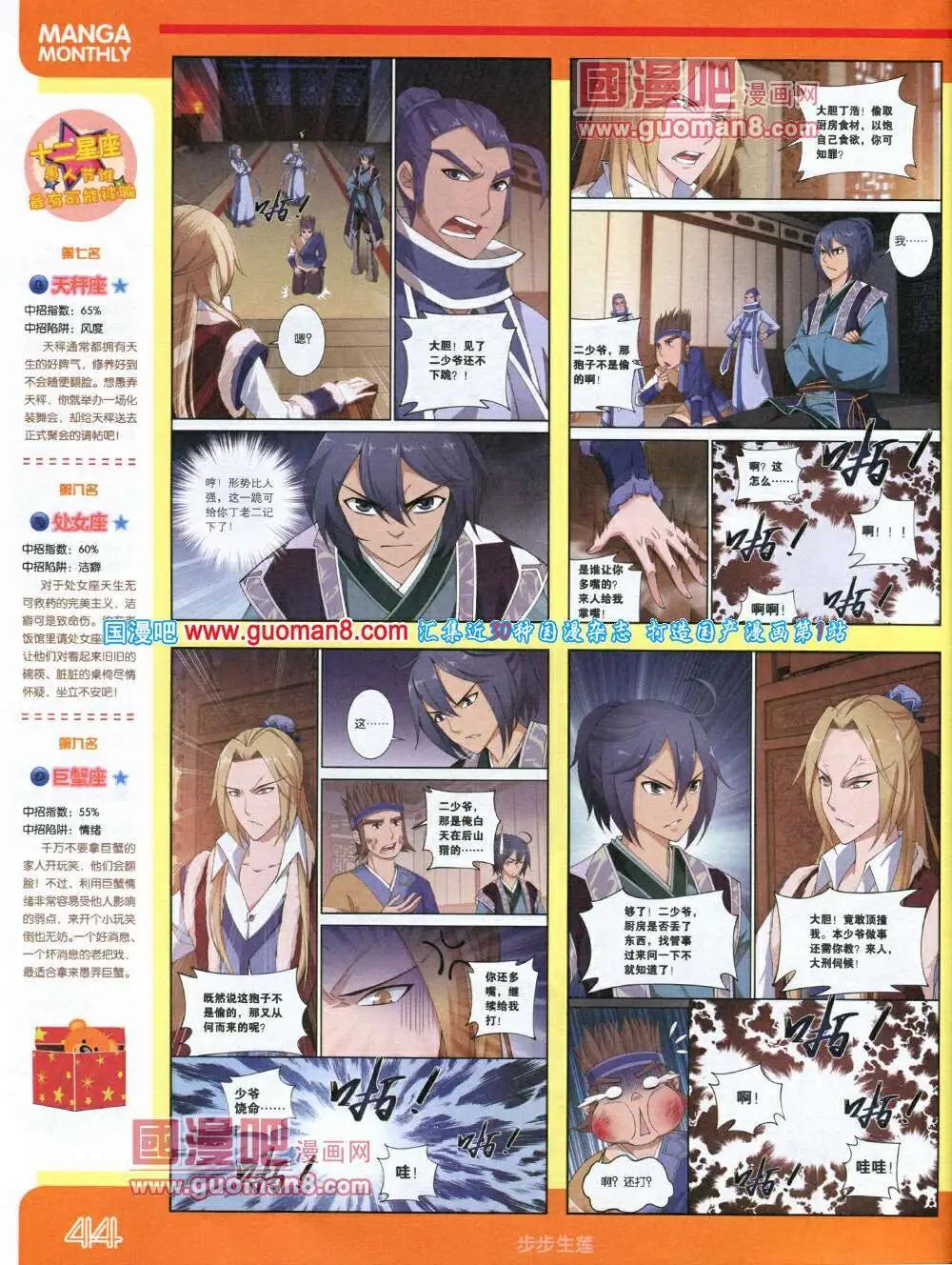 14年4期 全本(1/2)-第10话