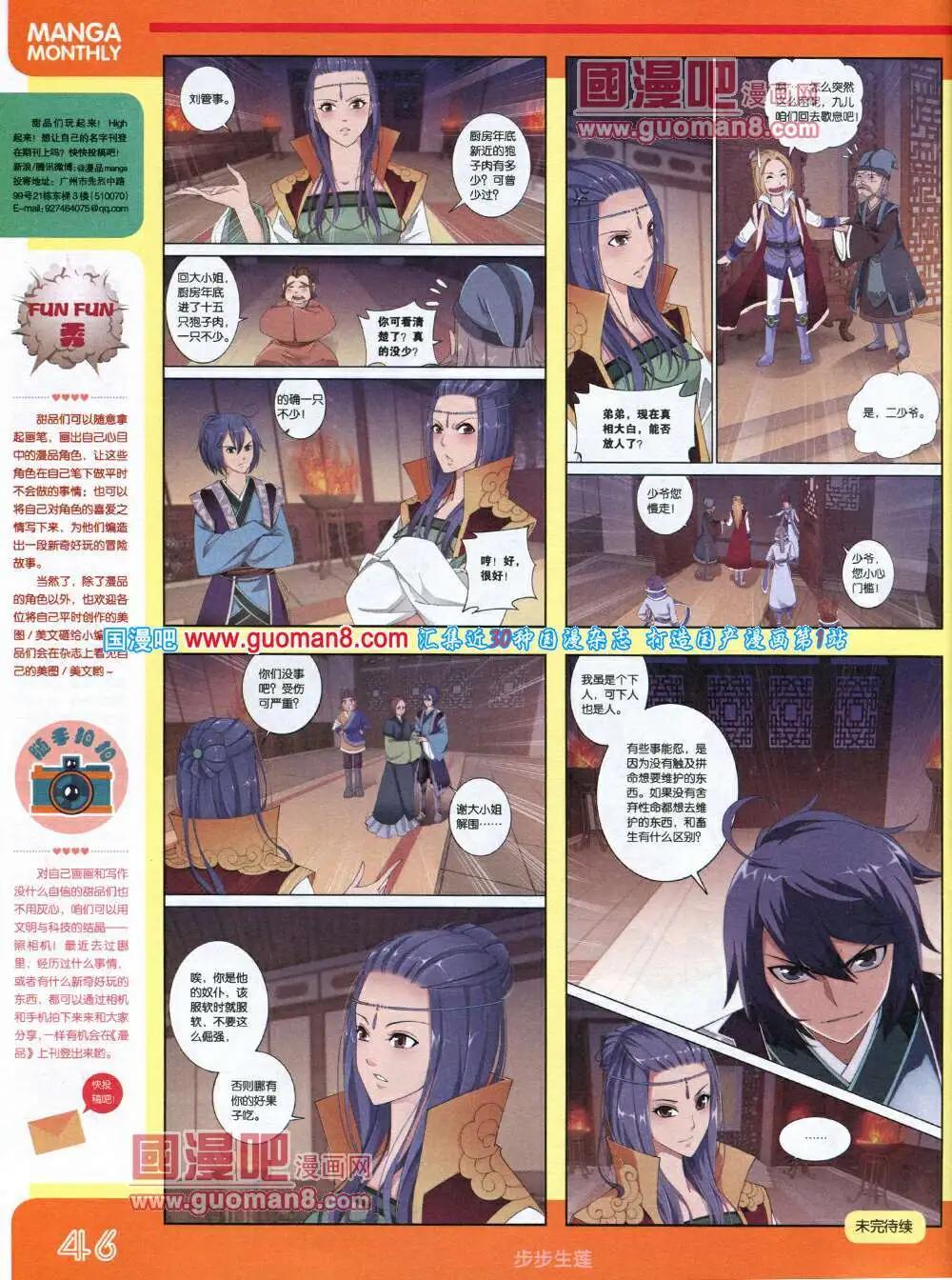 14年4期 全本(1/2)-第10话