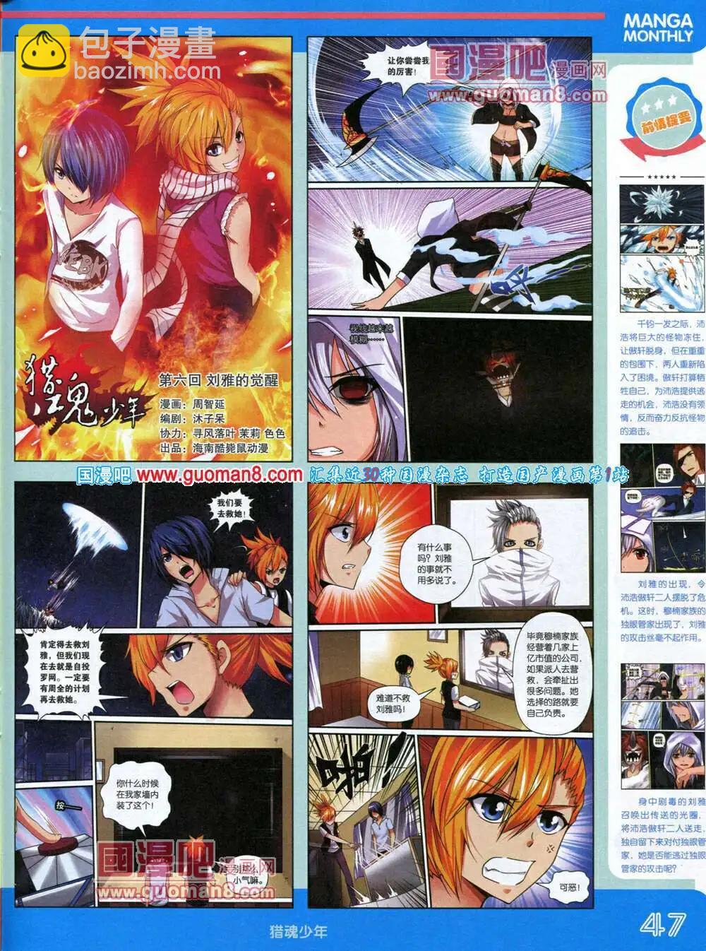 14年4期 全本(1/2)-第10话