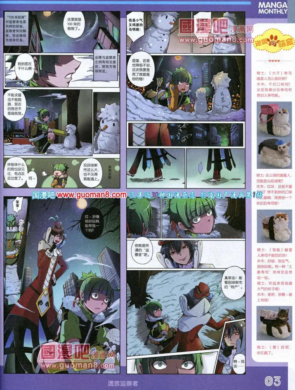 14年4期 全本(1/2)-第10话