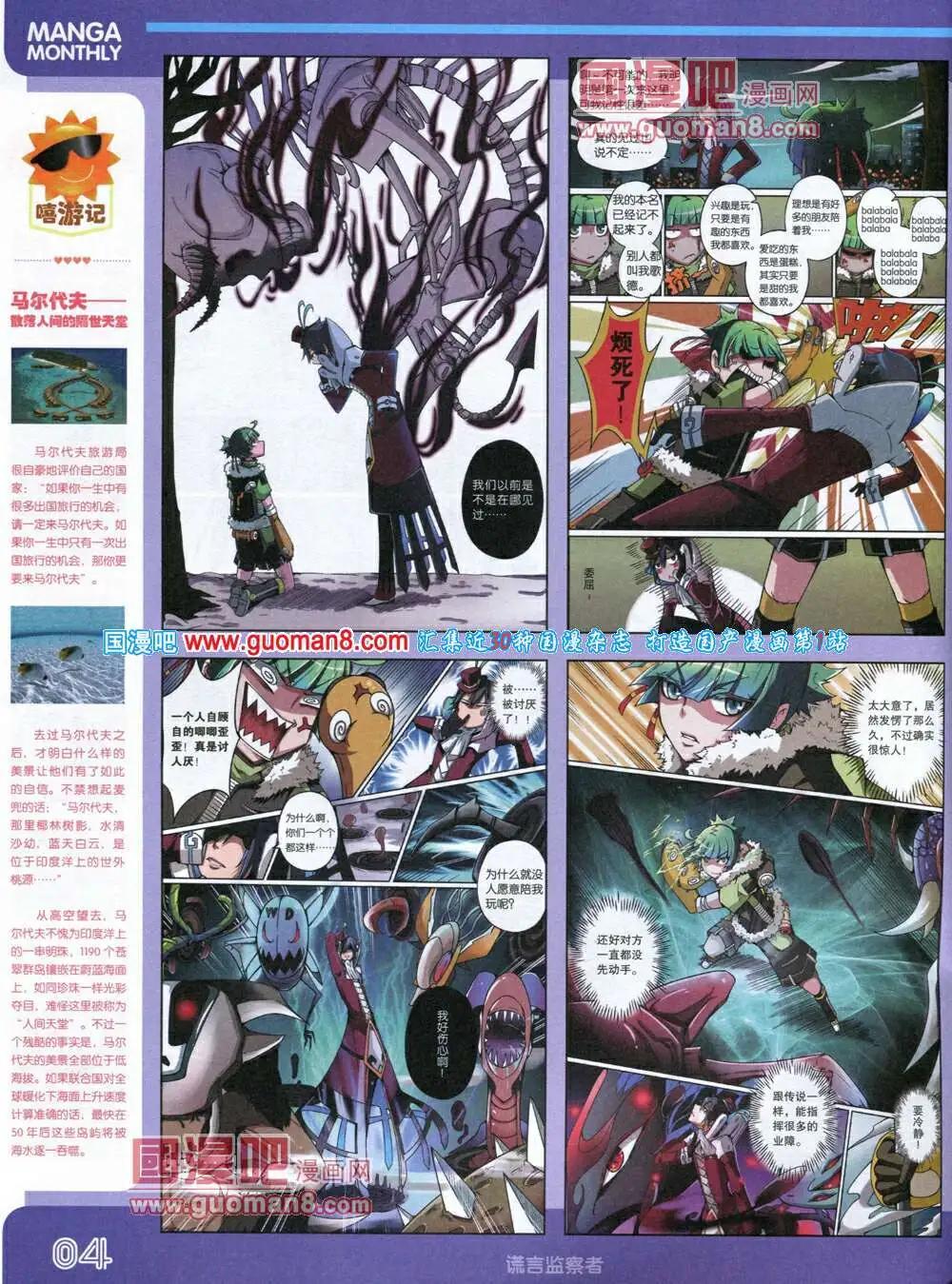 14年4期 全本(1/2)-第10话