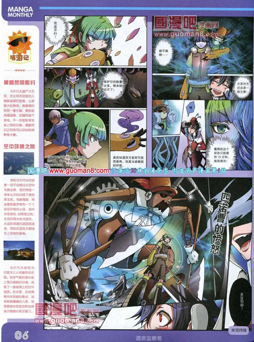 14年4期 全本(1/2)-第10话