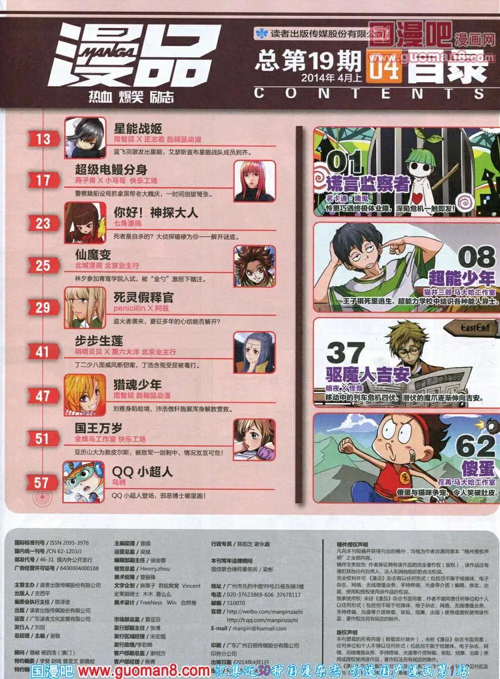 14年4期 全本(1/2)-第10话