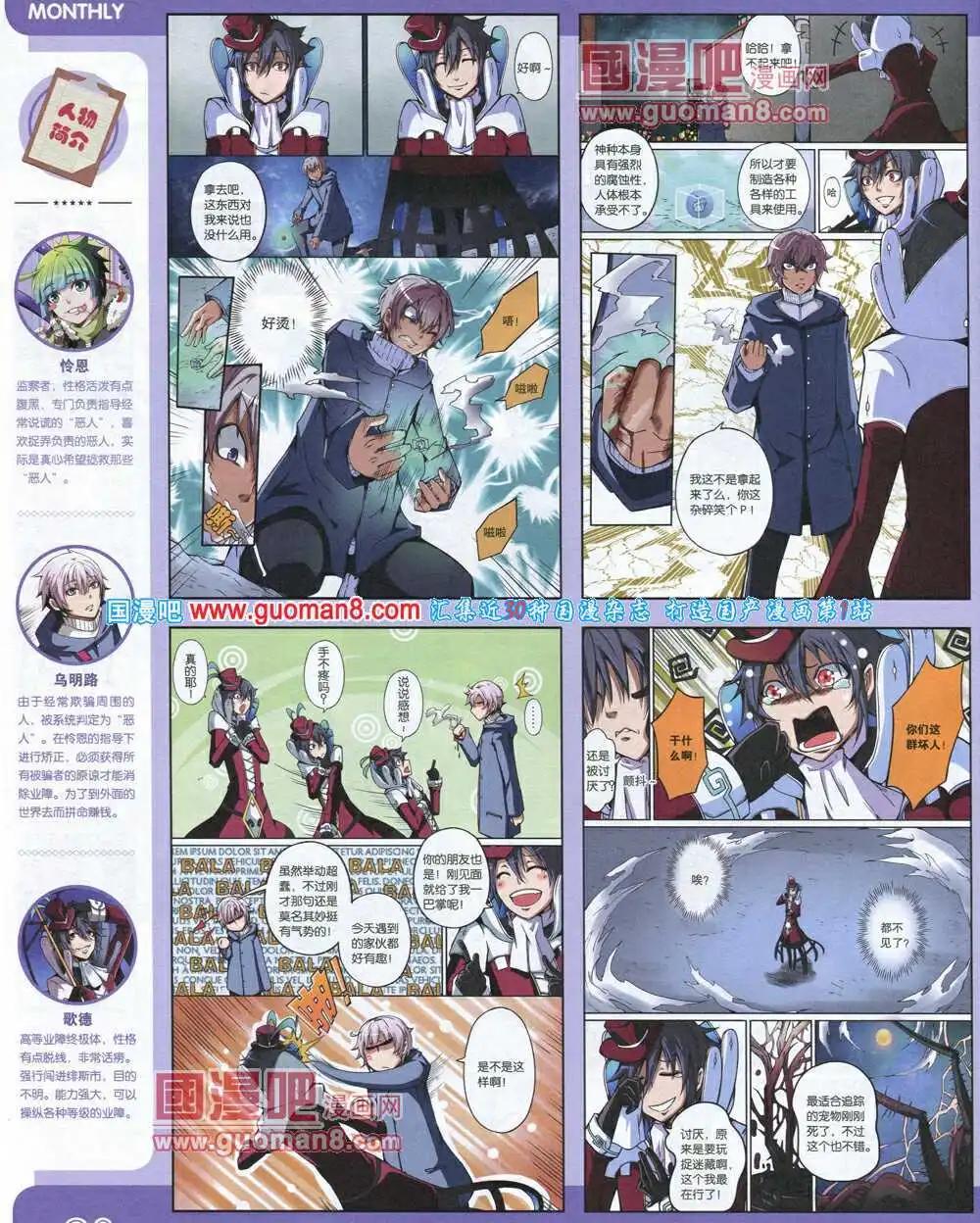 14年6期 全本(1/2)-第12话