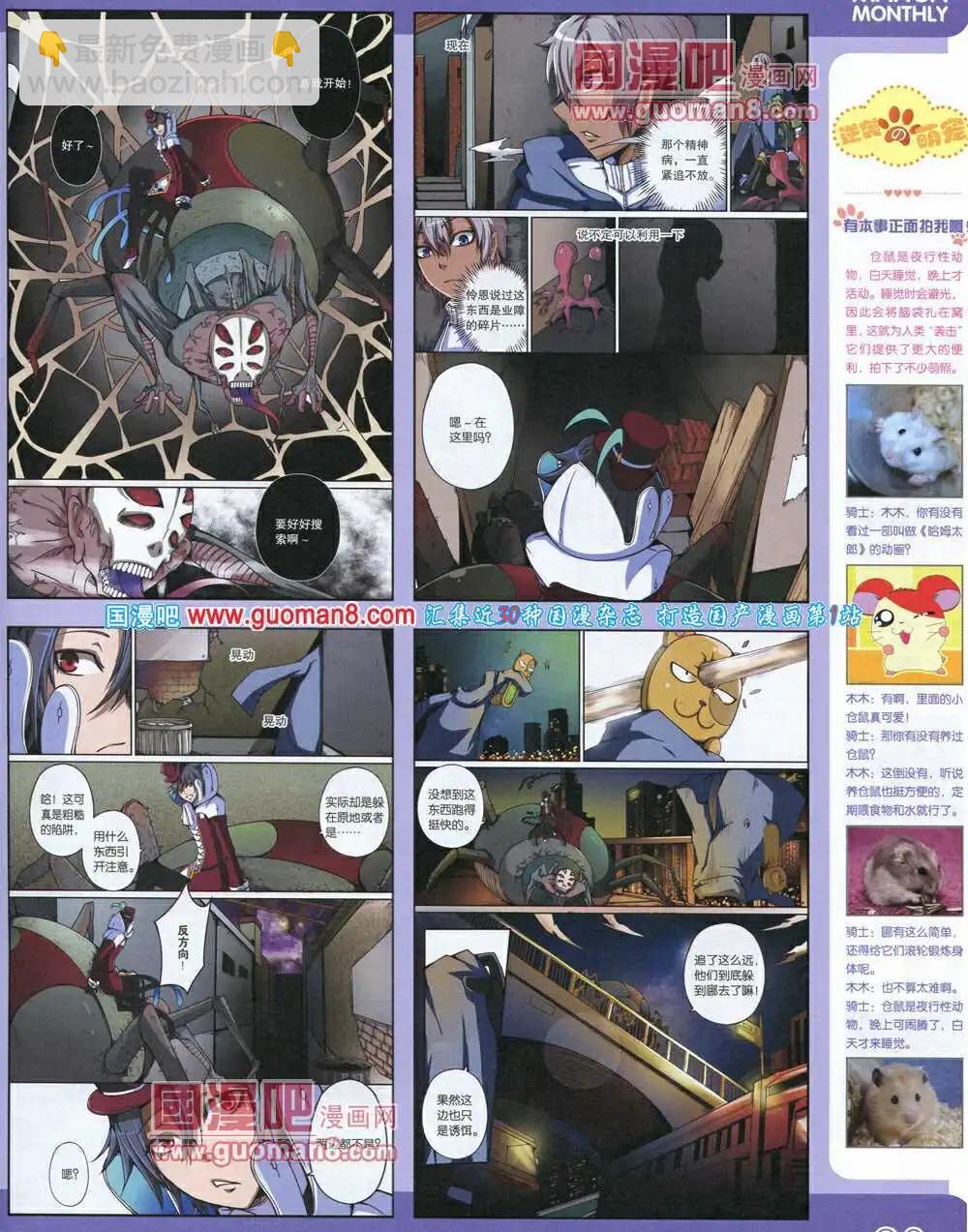 14年6期 全本(1/2)-第12话