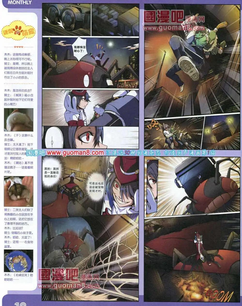 14年6期 全本(1/2)-第12话