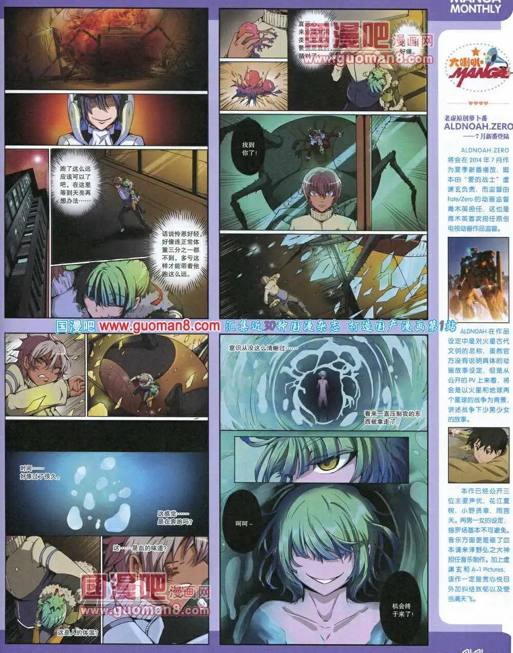 14年6期 全本(1/2)-第12话