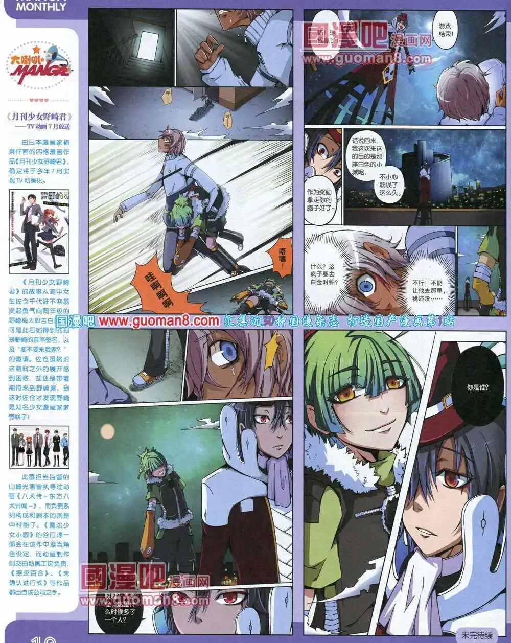 14年6期 全本(1/2)-第12话