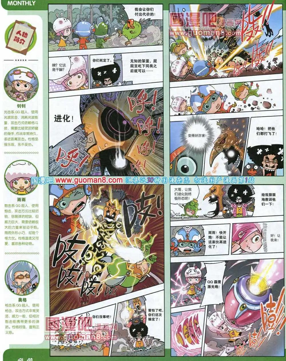 14年6期 全本(1/2)-第12话