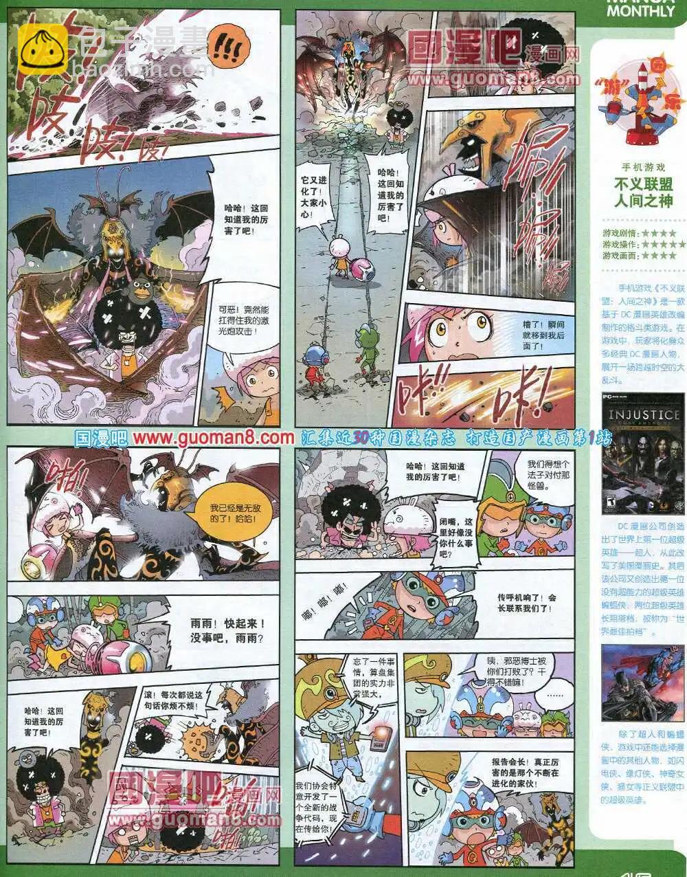 14年6期 全本(1/2)-第12话