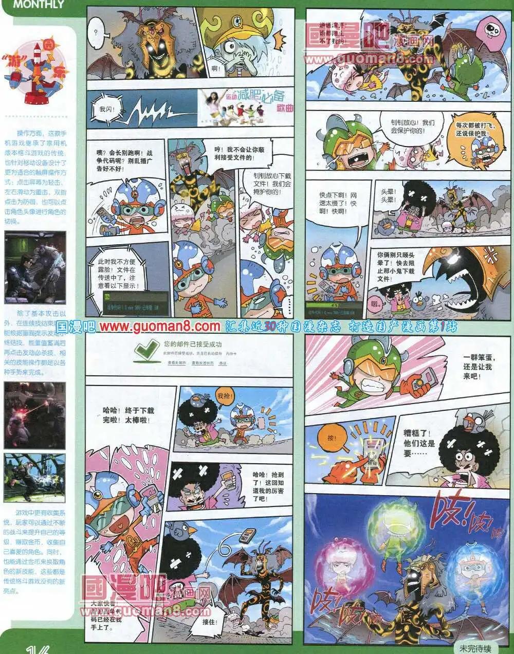 14年6期 全本(1/2)-第12话