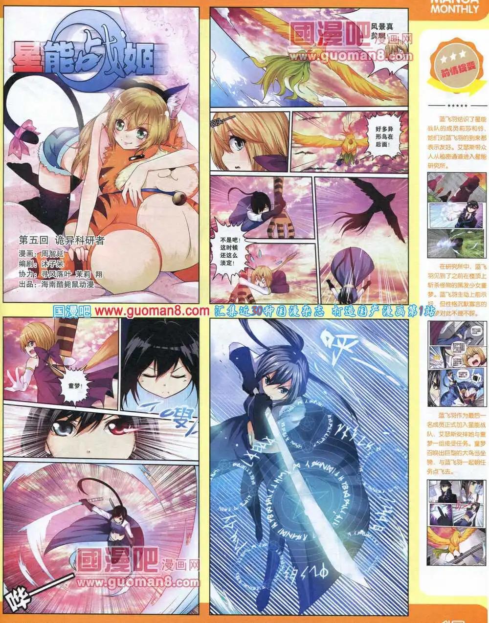 14年6期 全本(1/2)-第12话