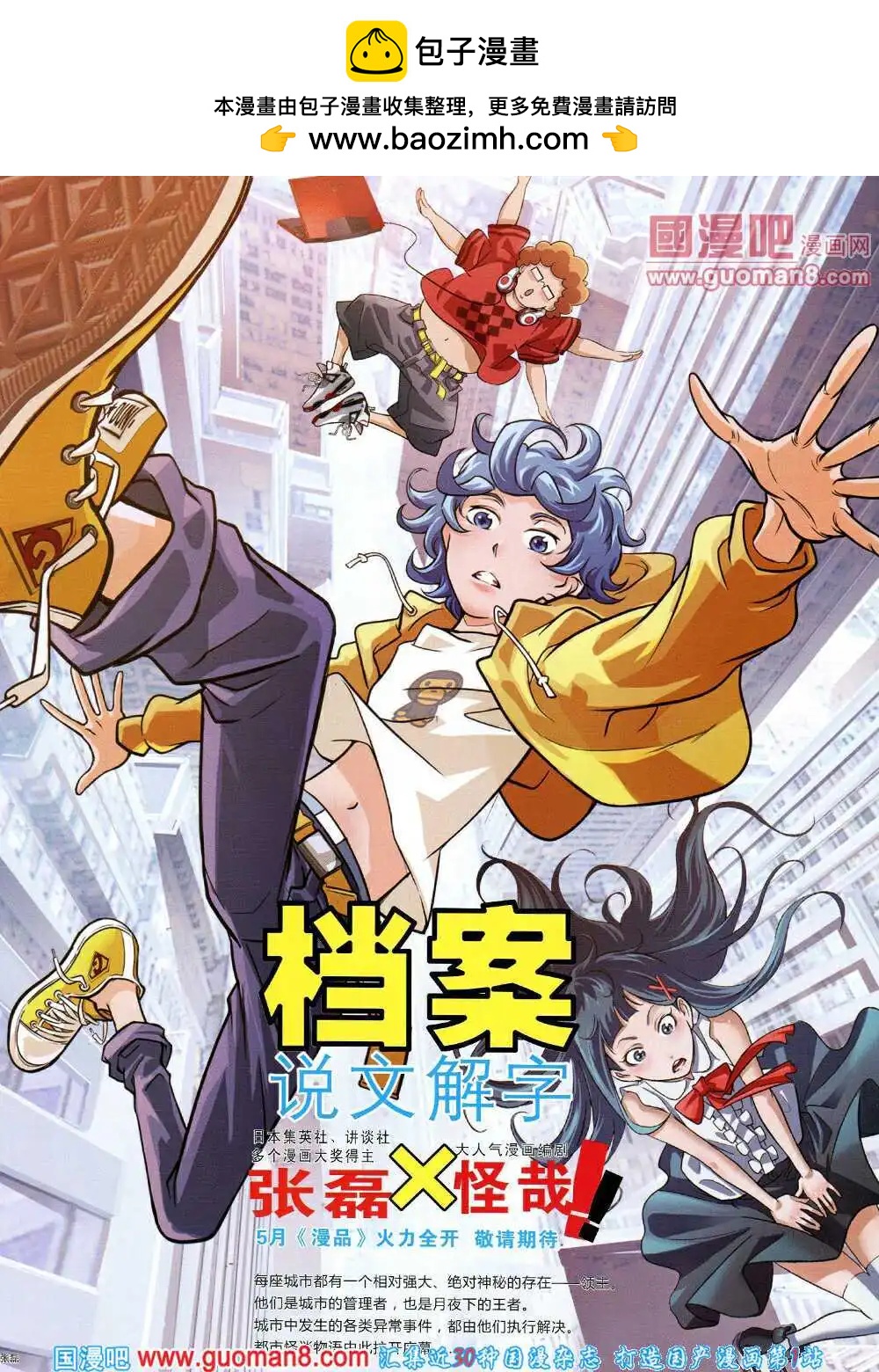 14年6期 全本(1/2)-第12话