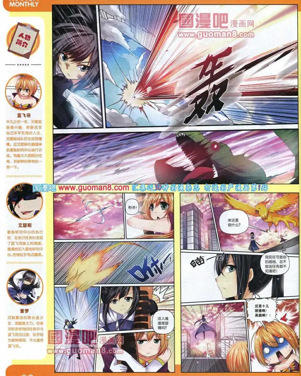 14年6期 全本(1/2)-第12话