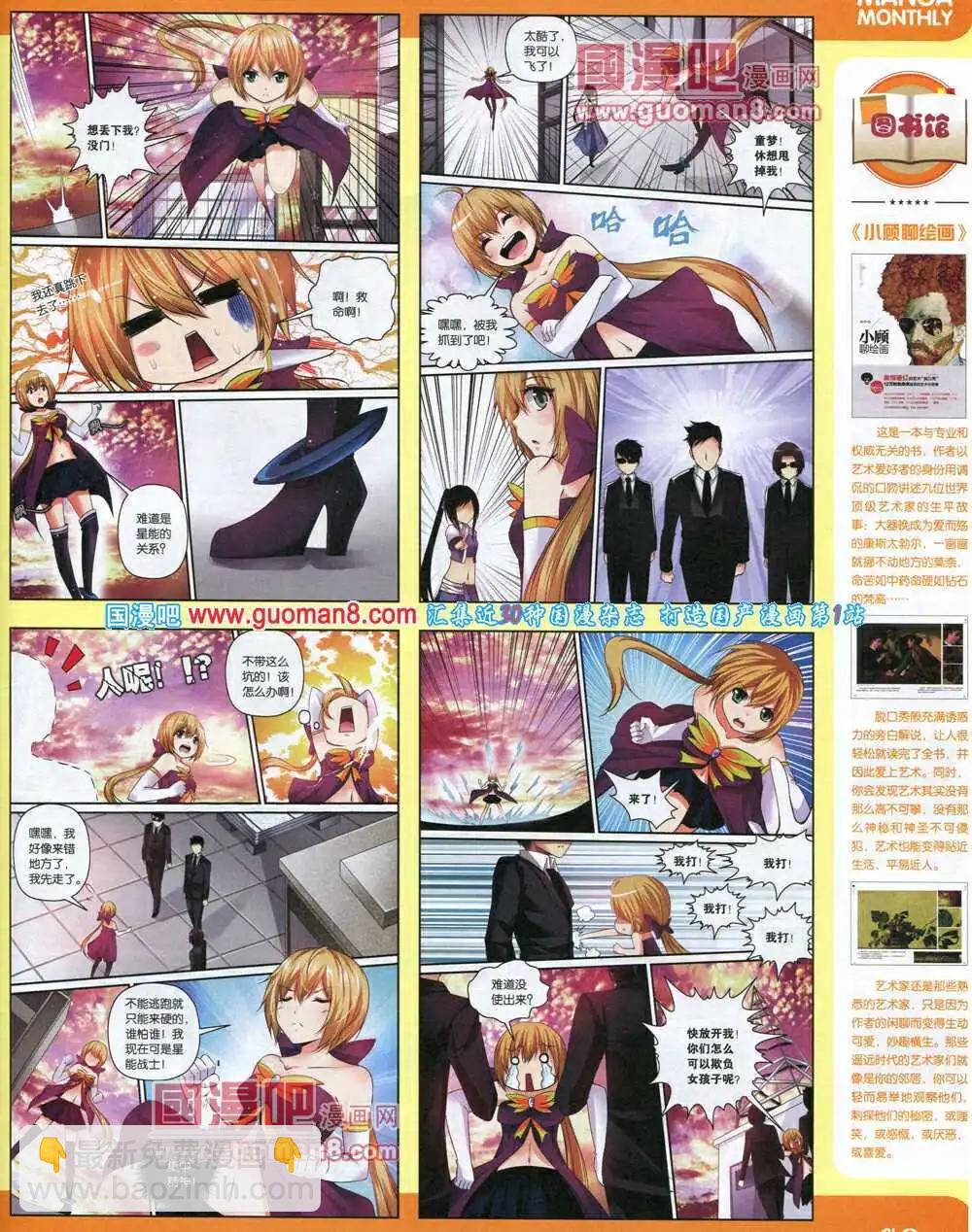 14年6期 全本(1/2)-第12话