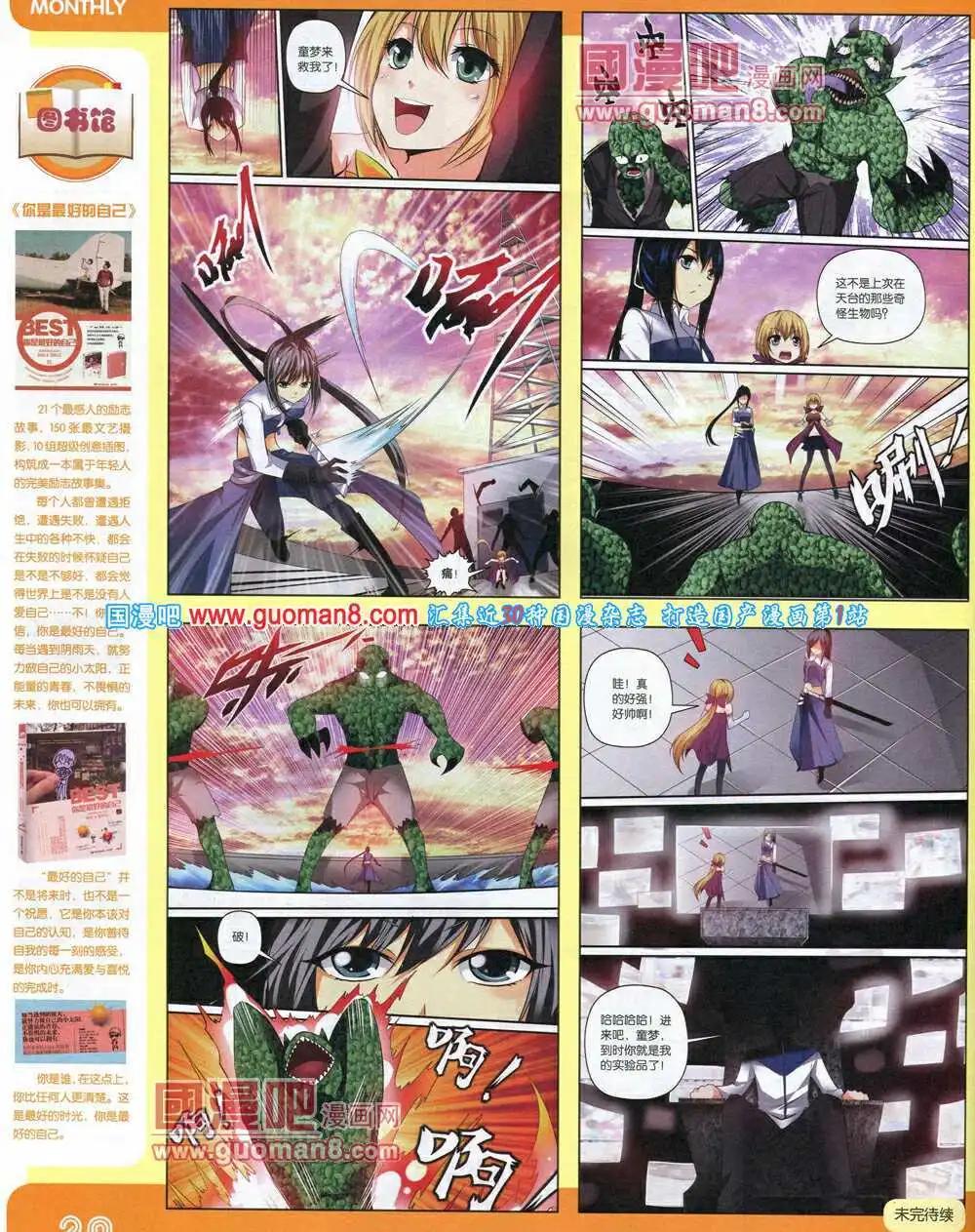 14年6期 全本(1/2)-第12话