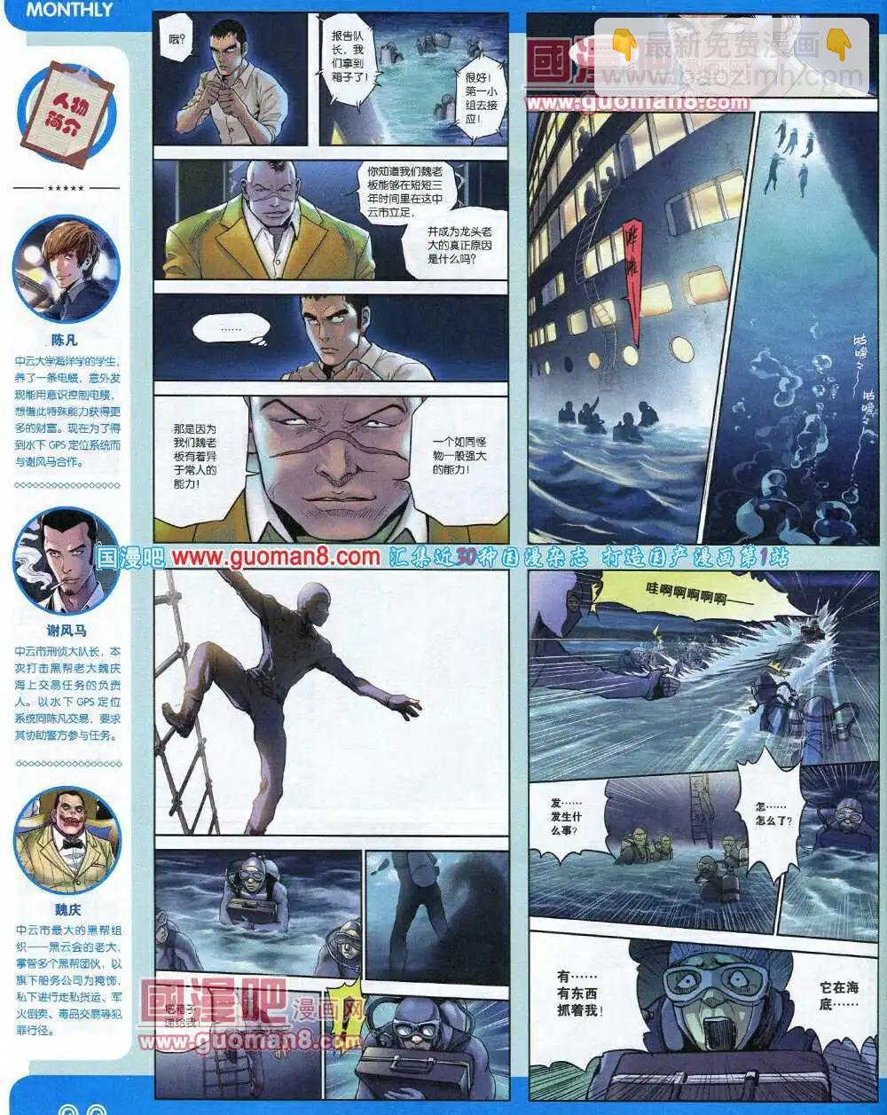 14年6期 全本(1/2)-第12话