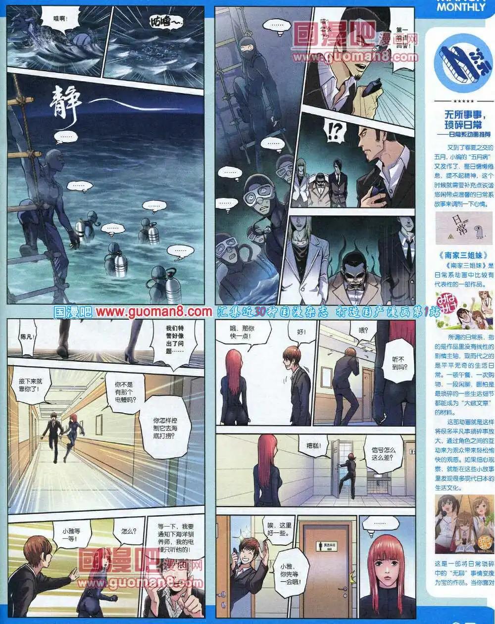 14年6期 全本(1/2)-第12话