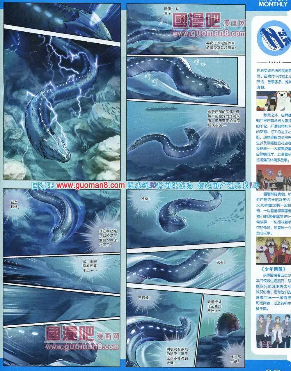 14年6期 全本(1/2)-第12话