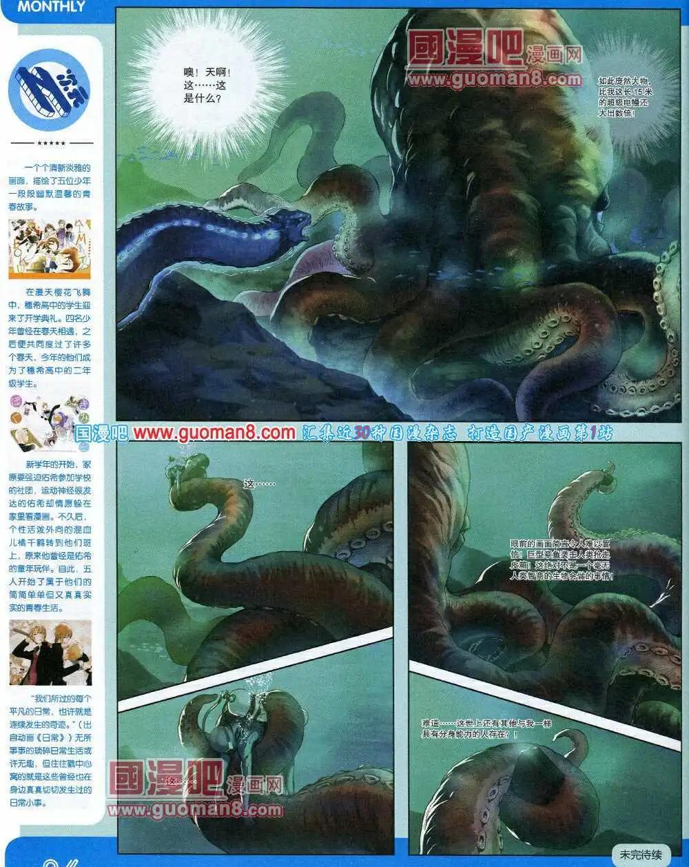 14年6期 全本(1/2)-第12话