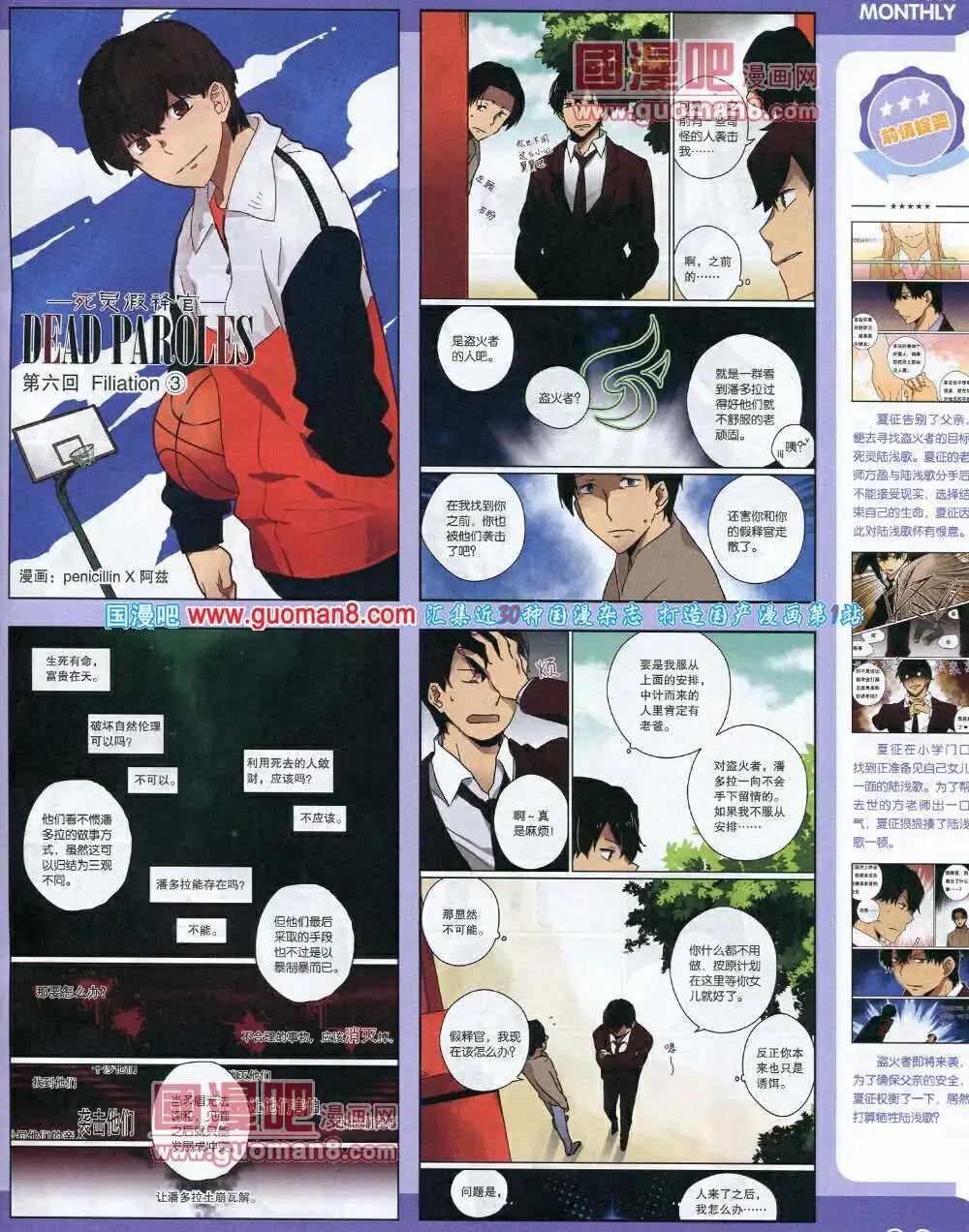 14年6期 全本(1/2)-第12话