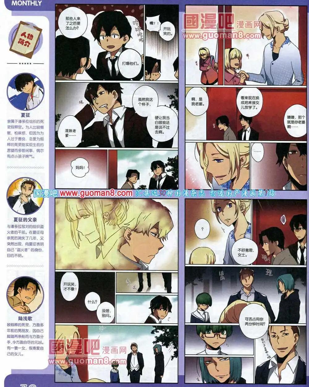 14年6期 全本(1/2)-第12话