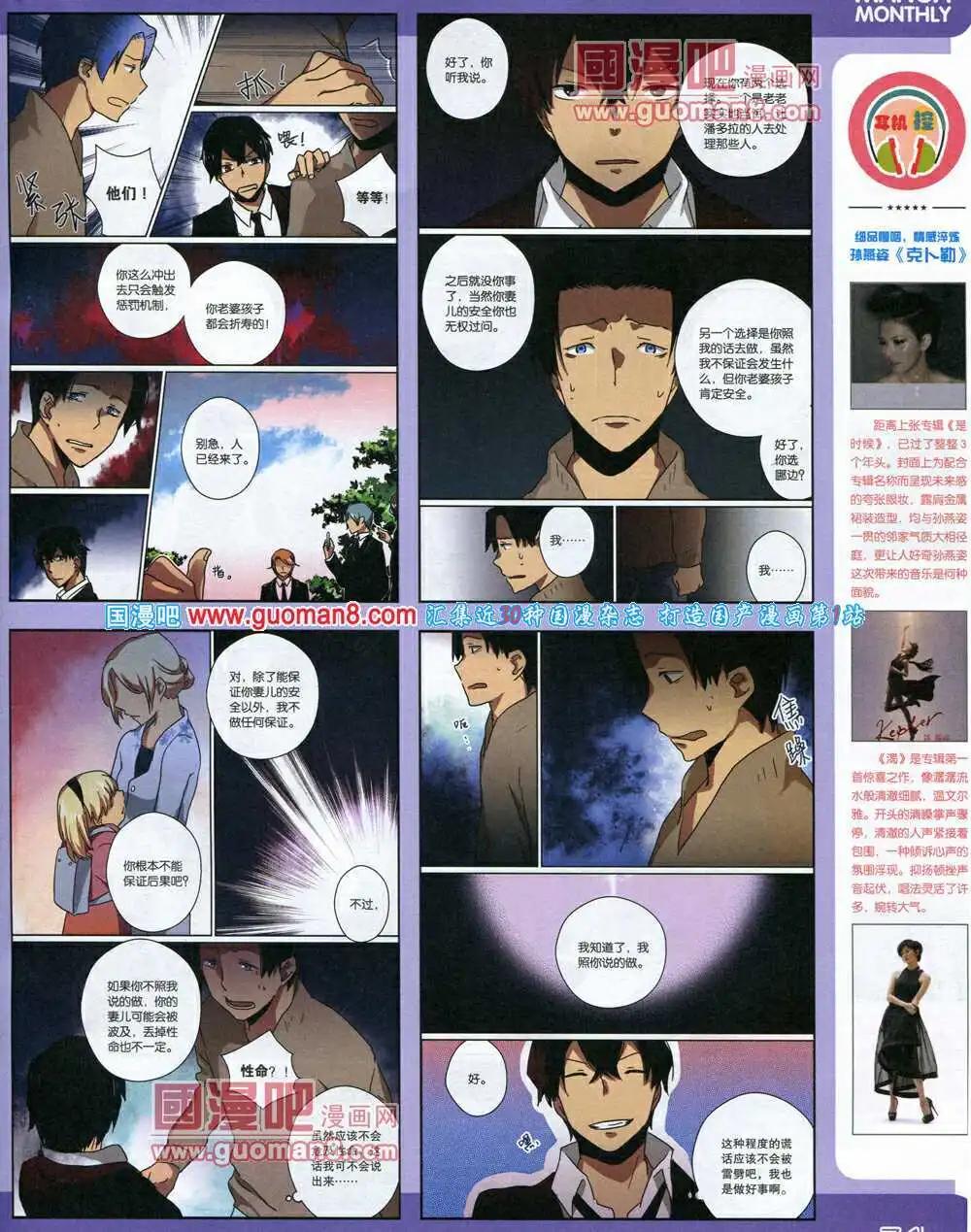 14年6期 全本(1/2)-第12话