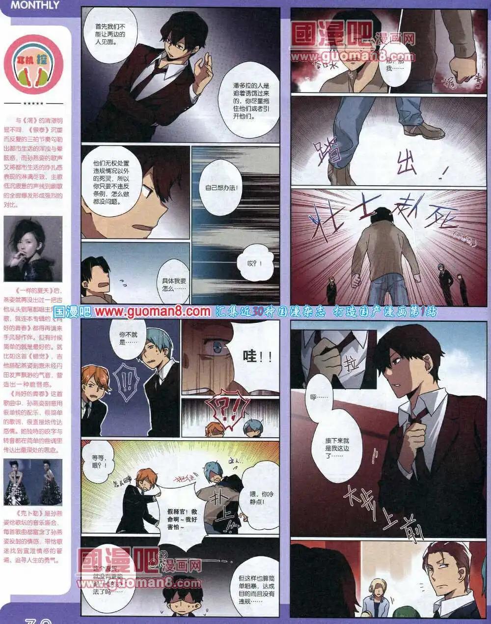 14年6期 全本(1/2)-第12话