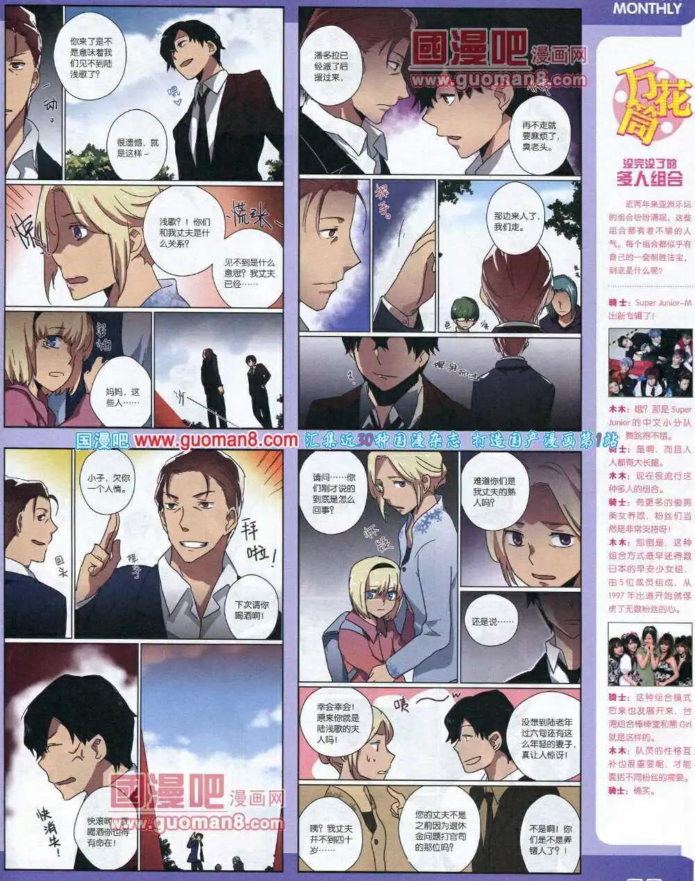 14年6期 全本(1/2)-第12话