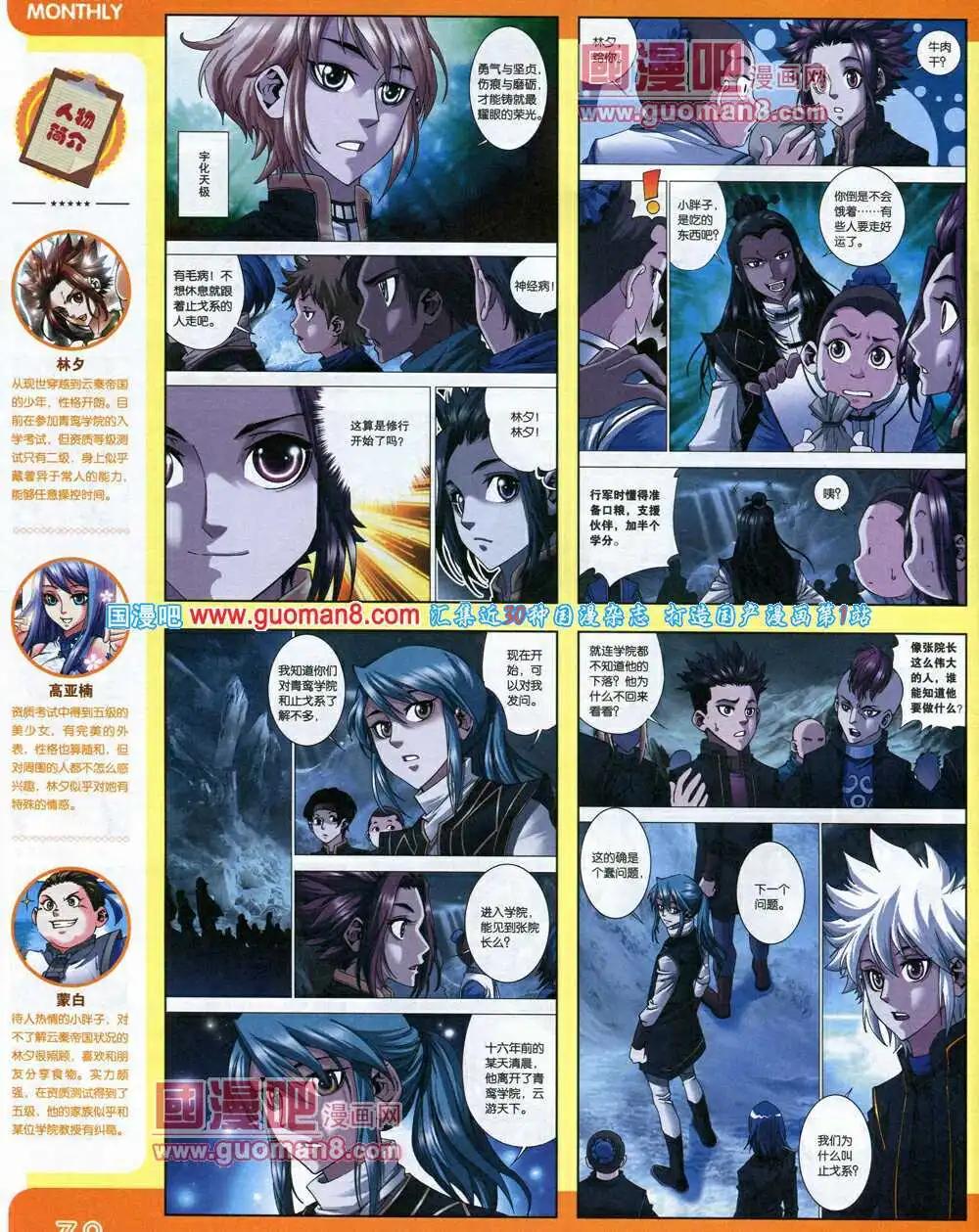 14年6期 全本(1/2)-第12话