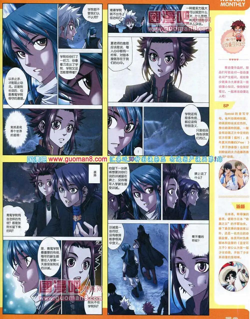 14年6期 全本(1/2)-第12话