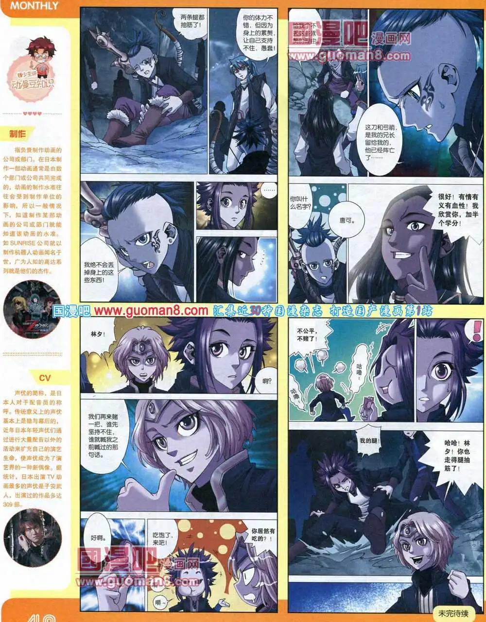 14年6期 全本(1/2)-第12话