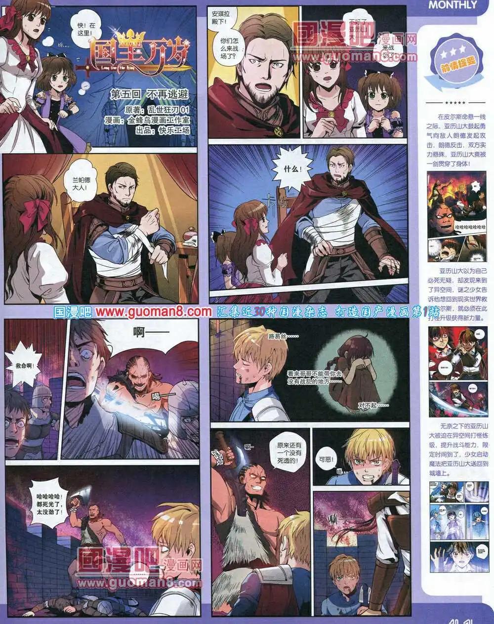 14年6期 全本(1/2)-第12话