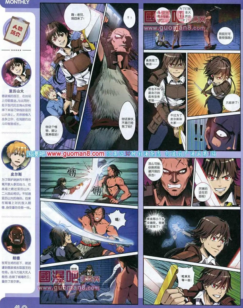 14年6期 全本(1/2)-第12话